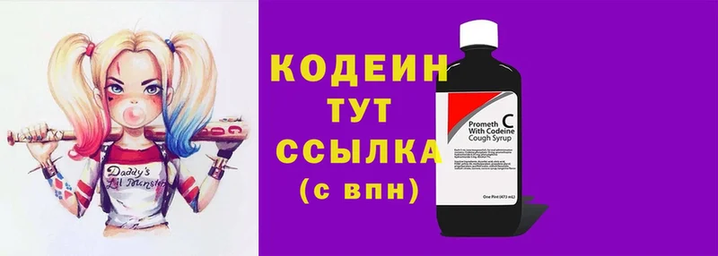 Кодеин Purple Drank  закладка  Сенгилей 